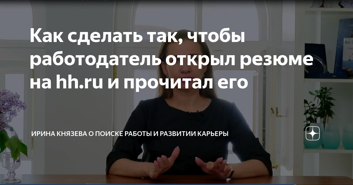 можно ли на хх загрузить свое резюме