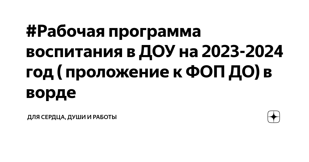 программа кружка для средней группы по пдд | Дзен