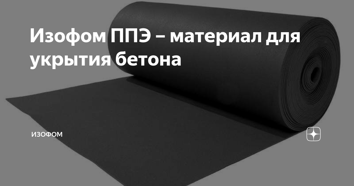 Материал для укрытия мебели при ремонте