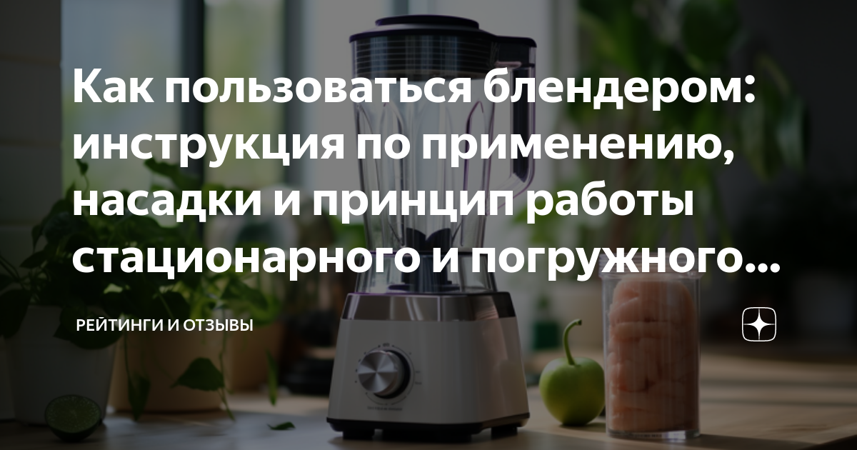 как взбить мед блендером