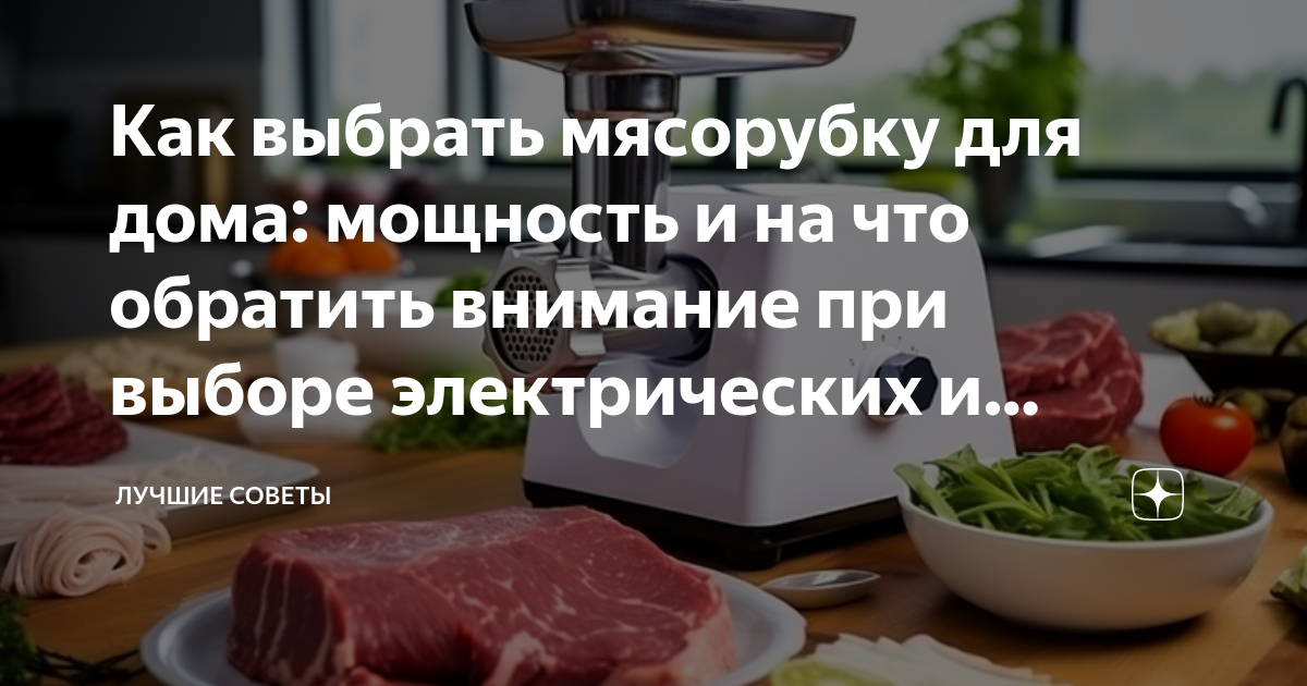 Ручные мясорубки