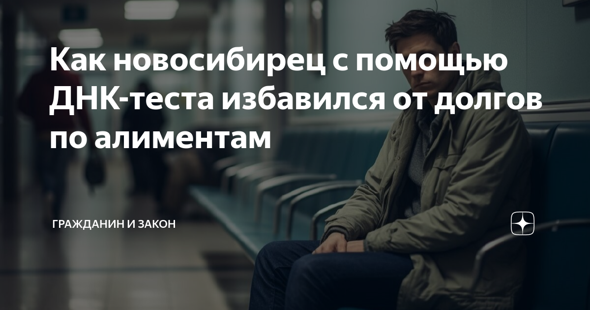 днк тест на измену как работает