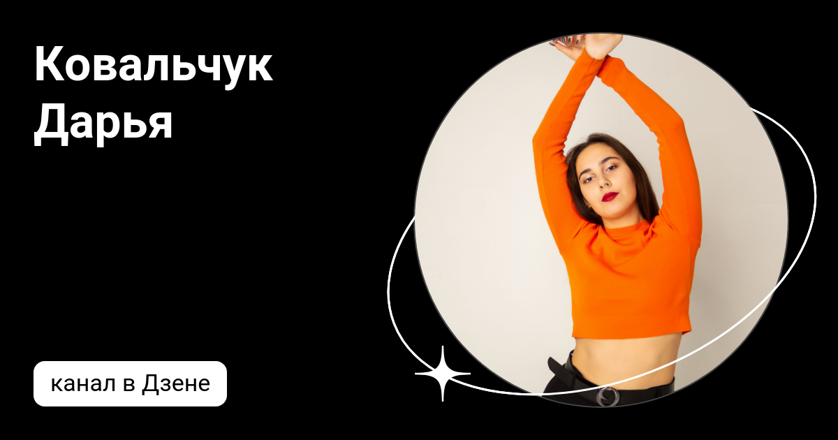 Дзен дарьи савельевой. Дарья савельева осознанное питание. Осознанное питание книга. Дарья савельева осознанное питание. Дарья савельева нутрициолог.