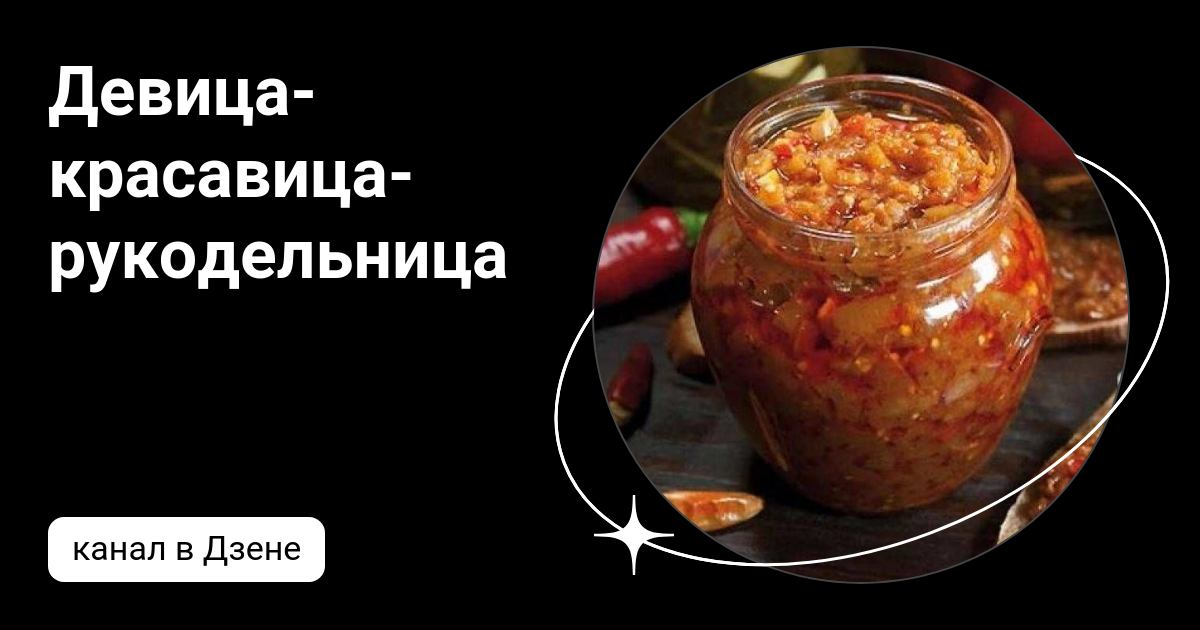 Девица-красавица-рукодельница | Дзен