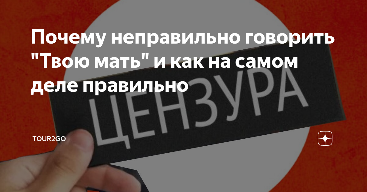 Неправильно сказала. Что то неправильно говорите. Говорим правильно и неправильно. Говорим правильно и неправильно. Утро не задалось.