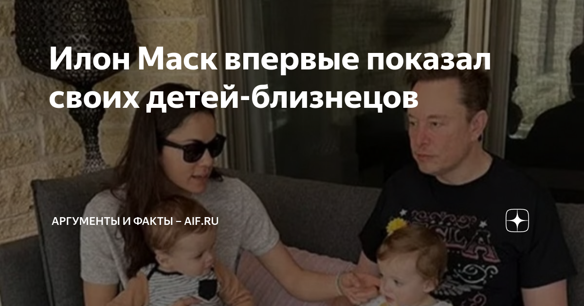 илон маск и трамп родственники