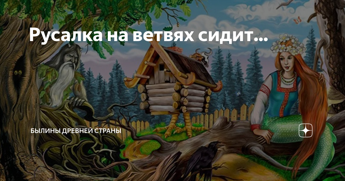 Детские песни в гостях у сказки. В гостях у сказки. Сказка в гости к нам пришла. В гостях у сказки заставка. В гостях у сказки программа.