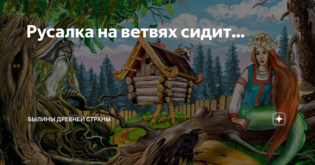 Сказочные песни. В гостях у сказки. Сказка в гости к нам пришла. В гостях у сказки заставка. В гостях у сказки программа.