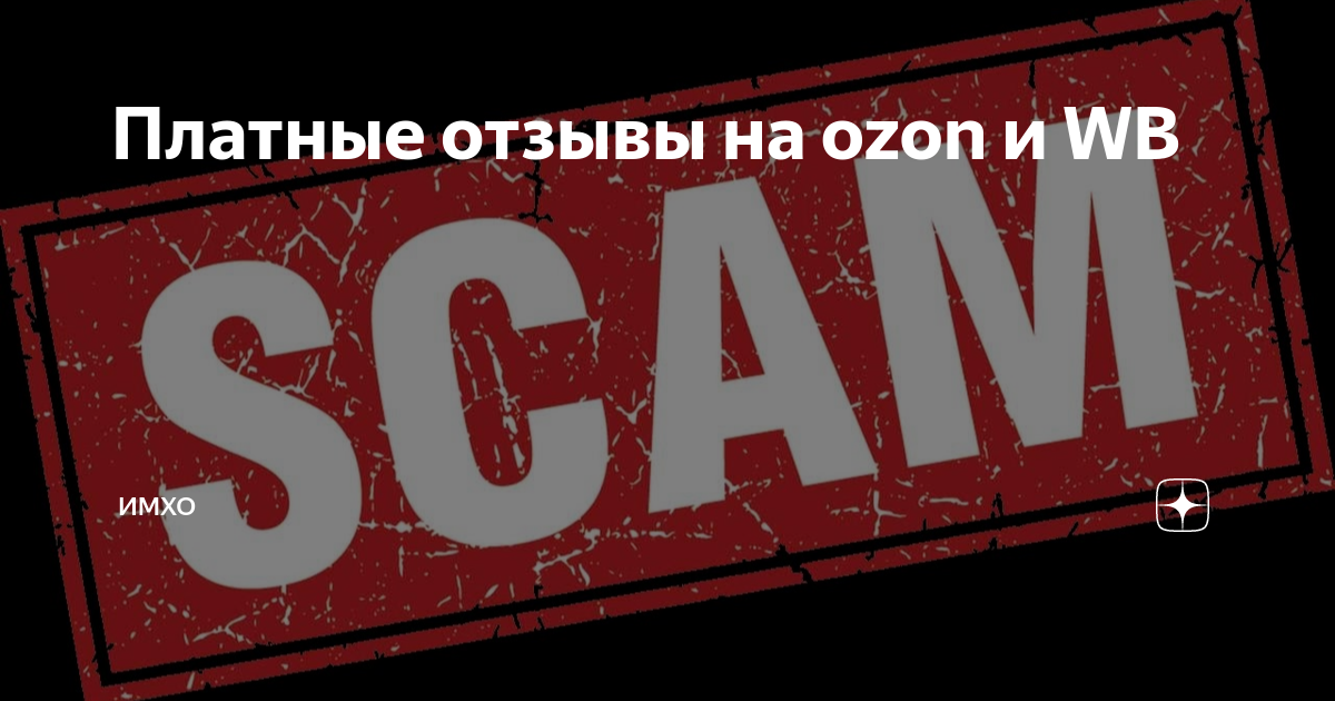 Товары с платным отзывом. Товары с платным отзывом. Товары с платным отзывом. Товары с платным отзывом. Заработок на отзывах и комментариях.