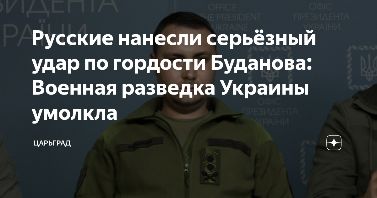 Русские нанесли серьезный удар по гордости Буданова: Военная разведка Украины умолкла