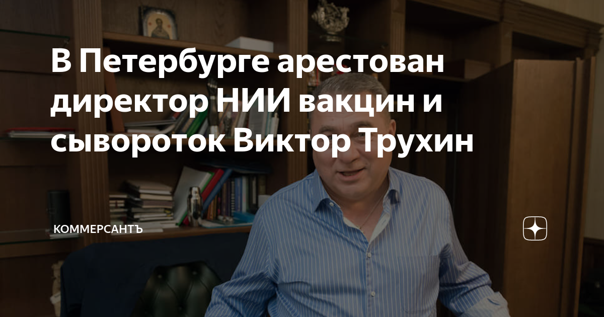 Нии вакцин и сывороток. Институт имени мечникова в москве. Мечникова. Нии вакцин и сывороток санкт-петербург директор. Производство вакцин сывороток это.