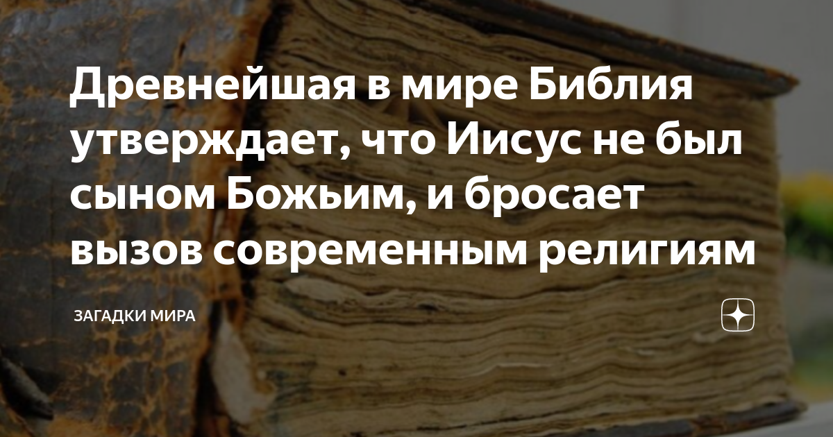 как создавался мир по библии