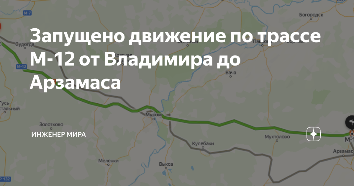 Трасса м12 до владимира. Москва-Казань трасса м12. Новая платная дорога Москва Казань.