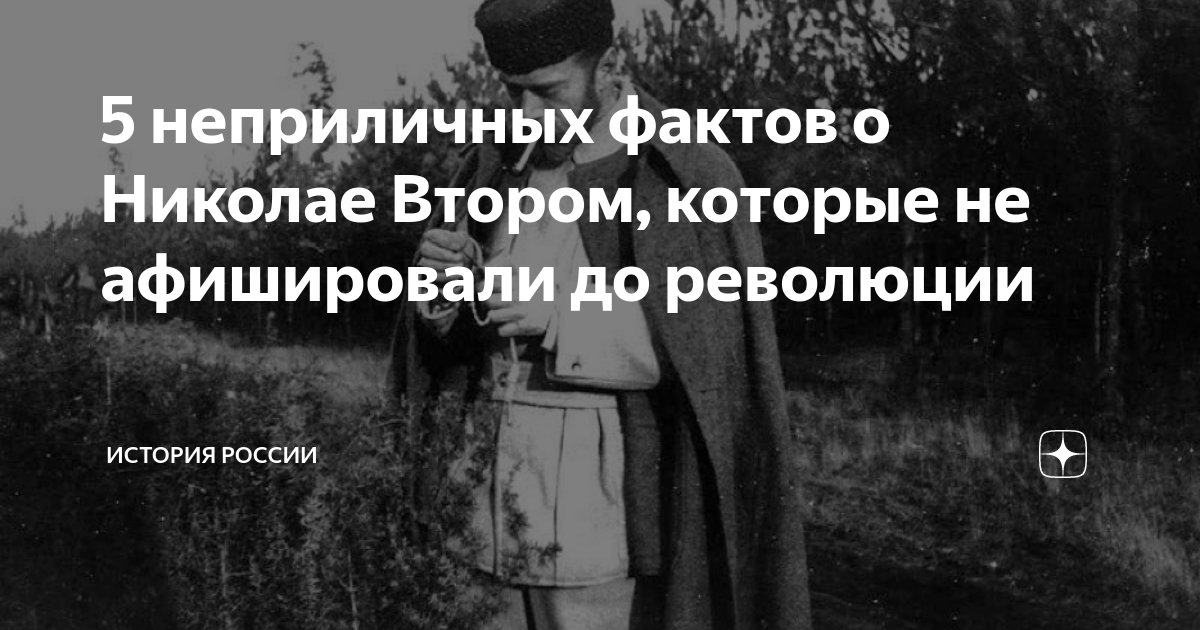 Неприличные факты. Тургенев и власть. Интересные факты о игоре талькове. Неприличные факты. Неприличные факты.