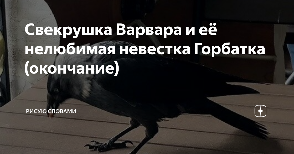 Рисую словами читать на дзен