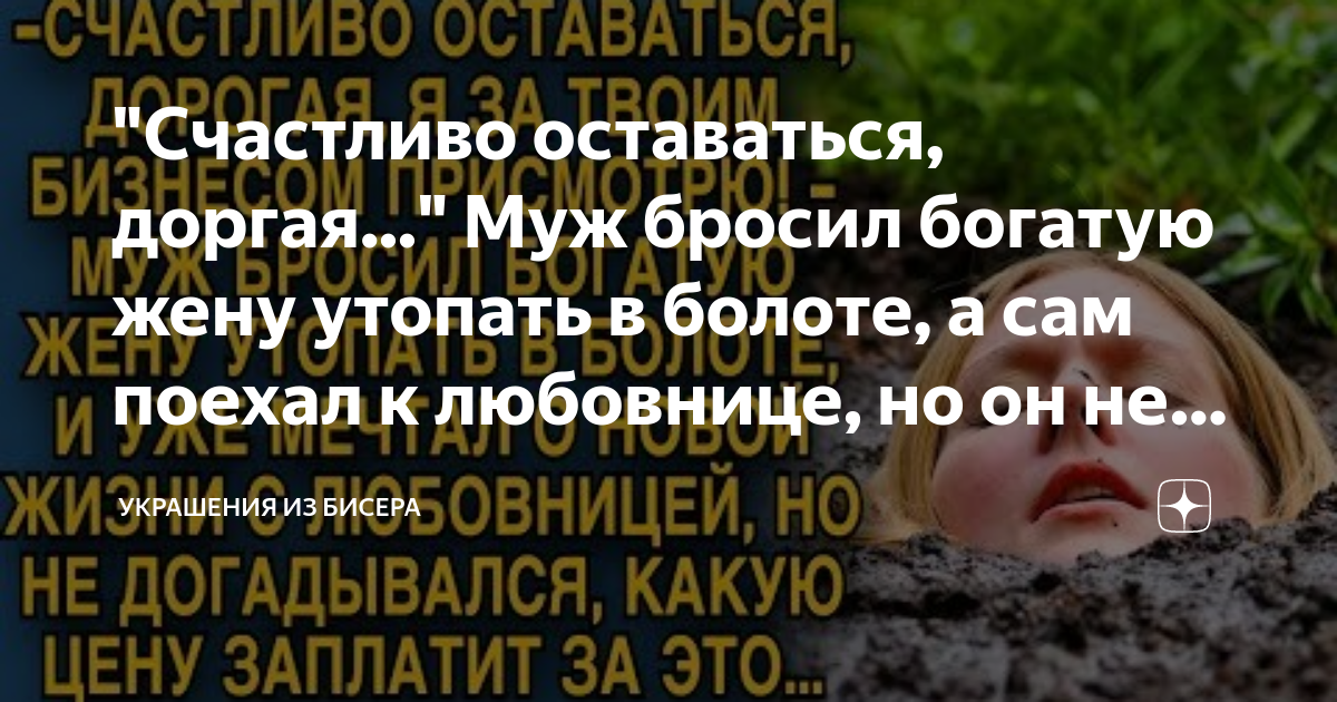 Счастливо оставаться картинки