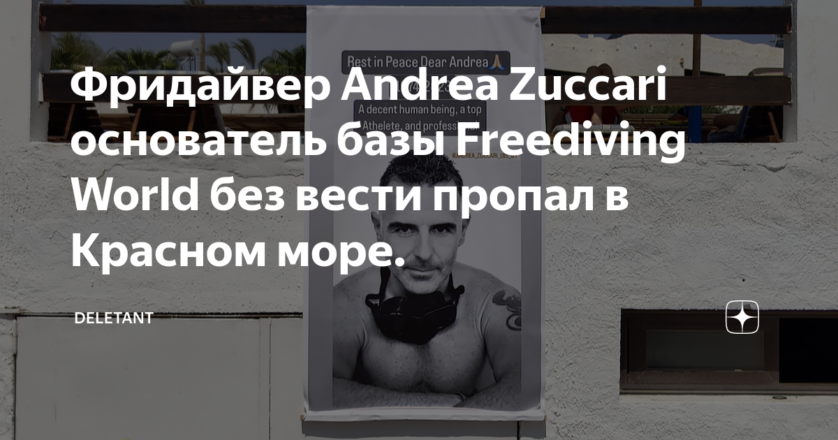  Andrea Zuccari   Freediving World         deletant  