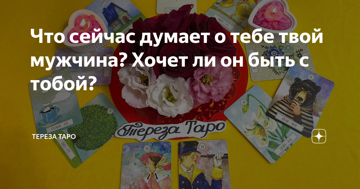 думаю о тебе в прозе мужчине