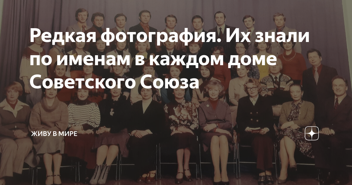 Кто прожить союз
