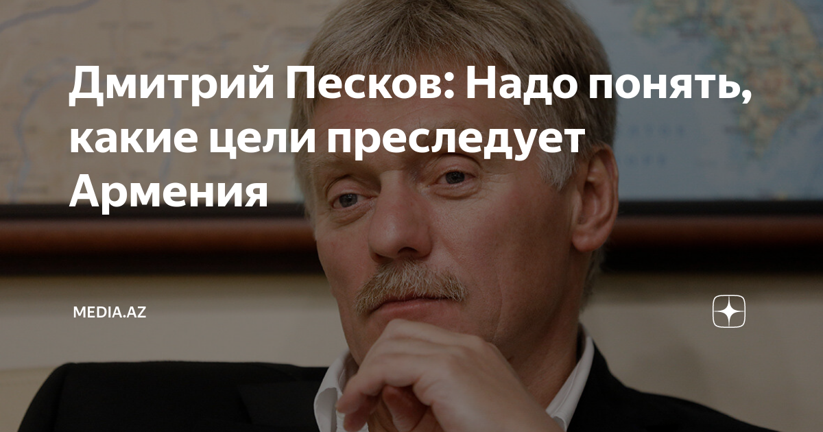 Песков должен уйти. Песков должен уйти. Песков должен уйти. И песков и бывшая. Сколько лет пескову дмитрию в 2022 году.