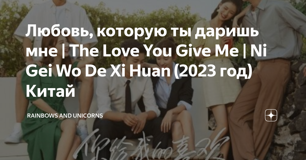      - 15   The Love You  Give Me - 15 EP DubLikTV - DubLik TV  Boosty