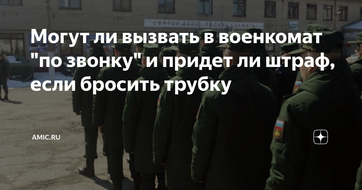 куда звонить если военный не выходит на связь