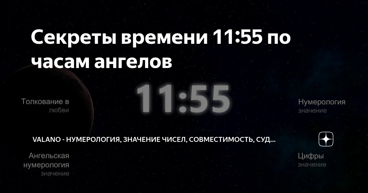 01 11 на часах значение ангельское. 01 11 на часах значение ангельское