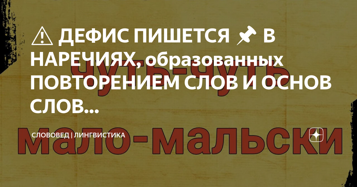 Нежданно-негаданно или не жданно не гаданно как правильно? | Грамота