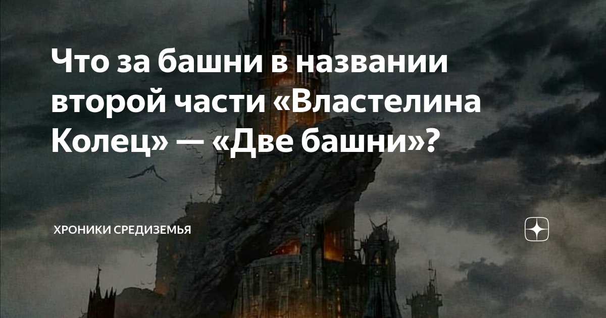 Властелин колец: Две крепости (Расширенная Версия) | The Lord of the Rings: The Two Towers (2002)