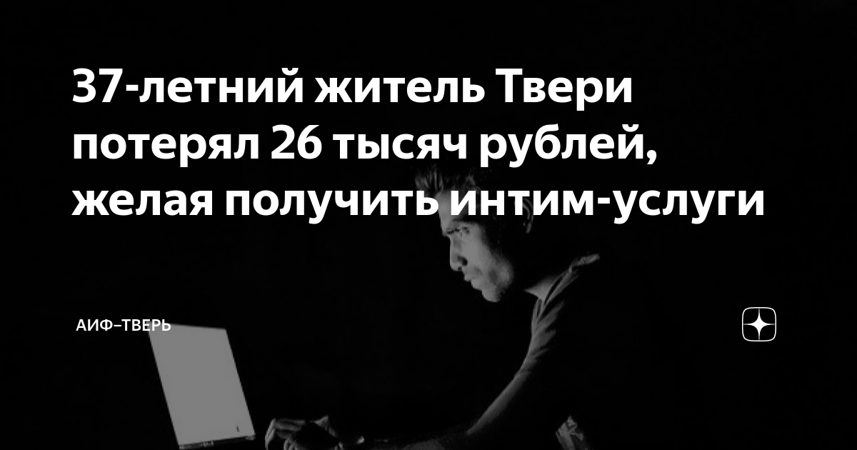 Онлайн СЕКС-ШОП в Твери, интим магазин товаров для взрослых