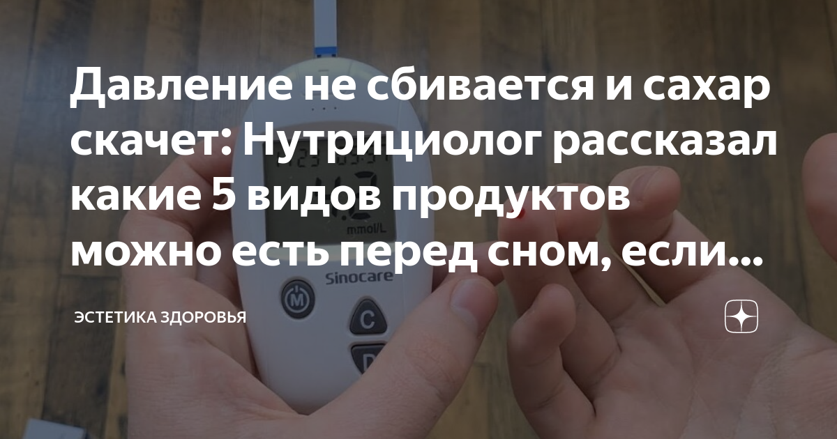 сахар натощак выше чем после еды при беременности форум