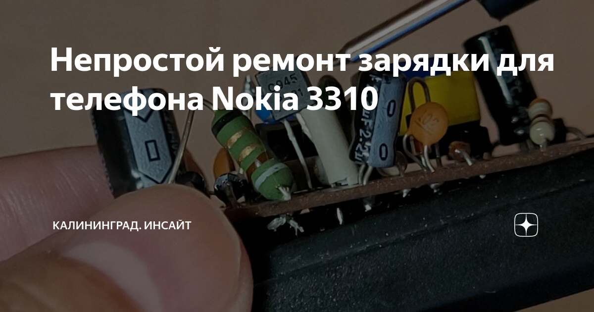 Qi зарядное устройство для Nokia101 своими руками.