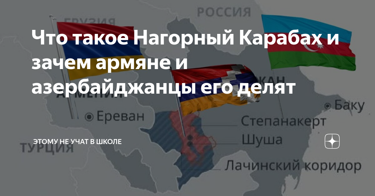 Почему армяне хитрые