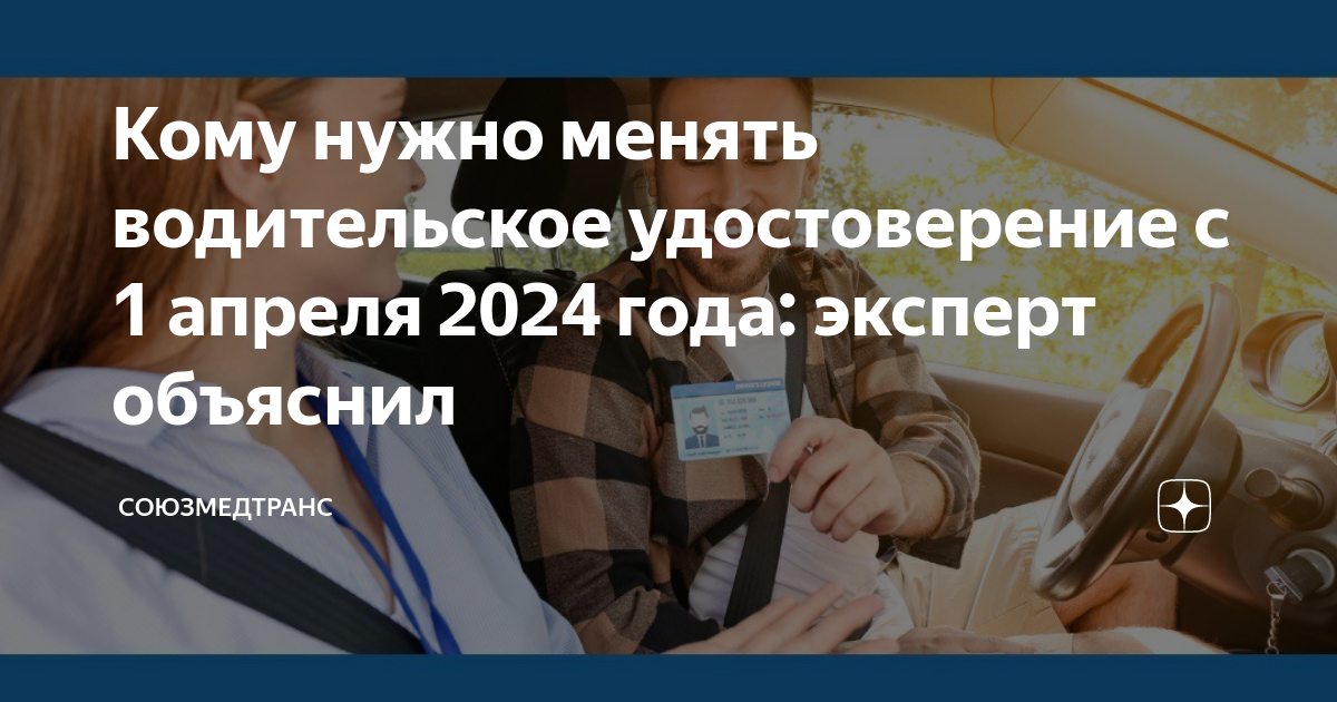 В каких случаях водительскому медицинскому удостоверению не могут быть выданы?