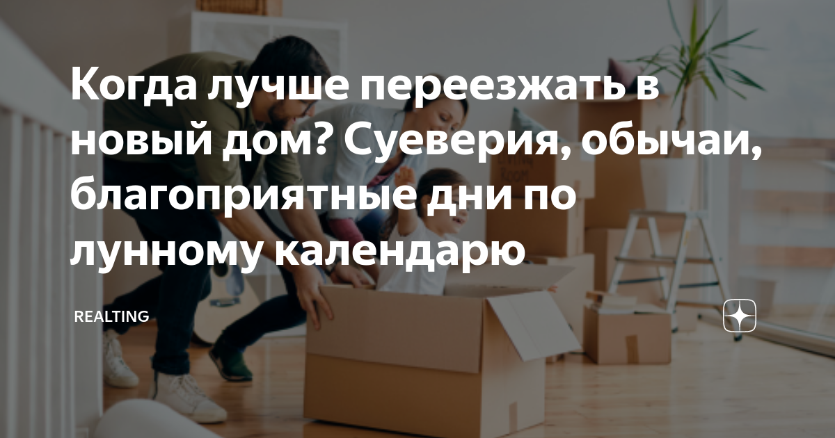 Лунный календарь благоприятных дней в 2015 году какой?
