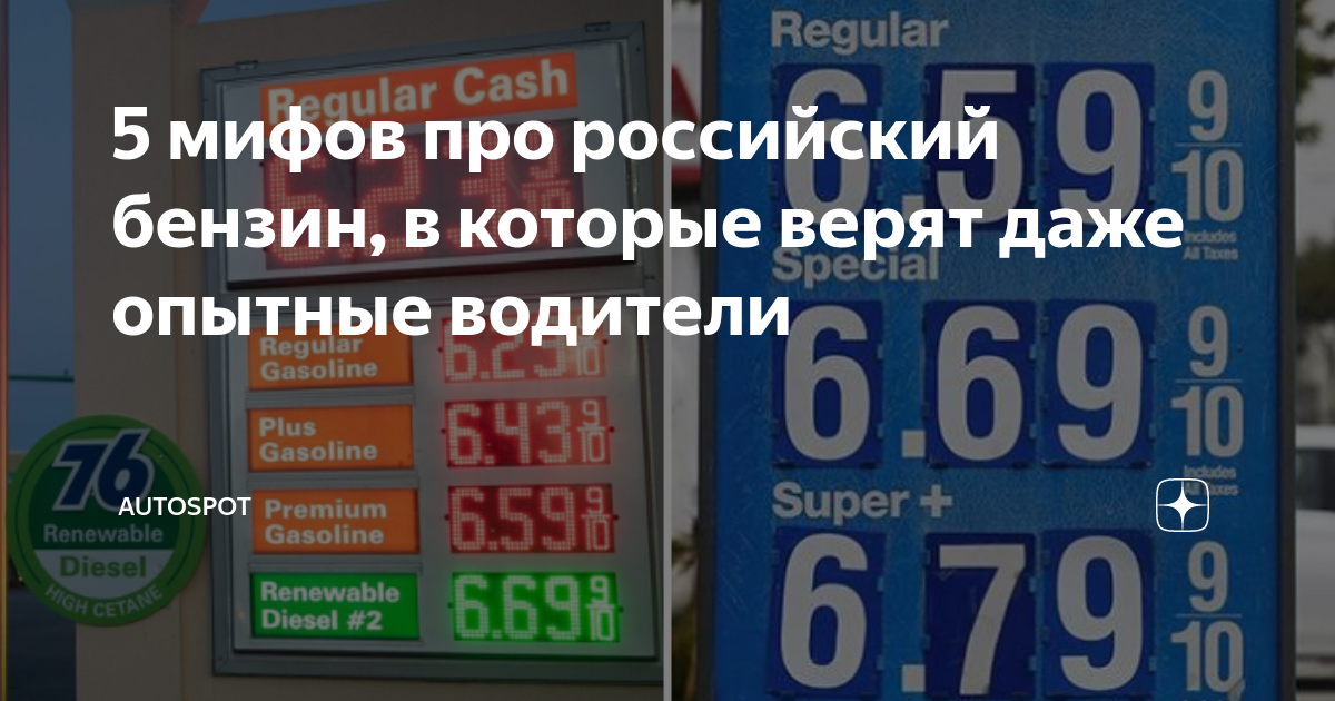 сколько стоит литр девяносто пятого бензина в москве