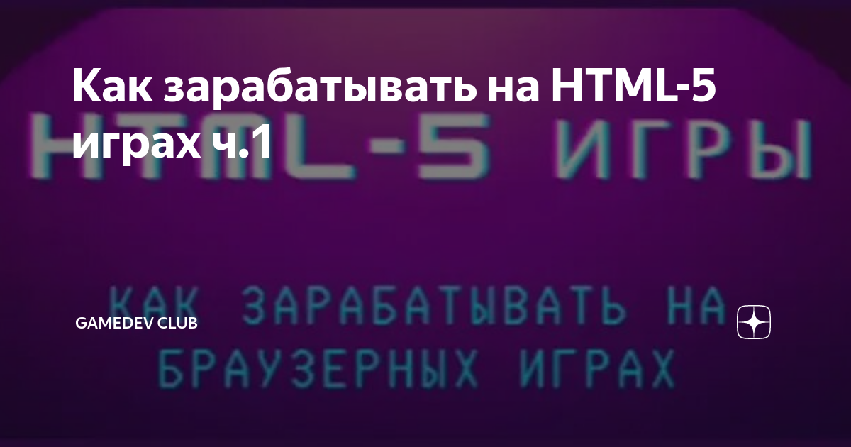 7 способов заработать деньги на дому, играя в компьютерные игры - ук-тюменьдорсервис.рф