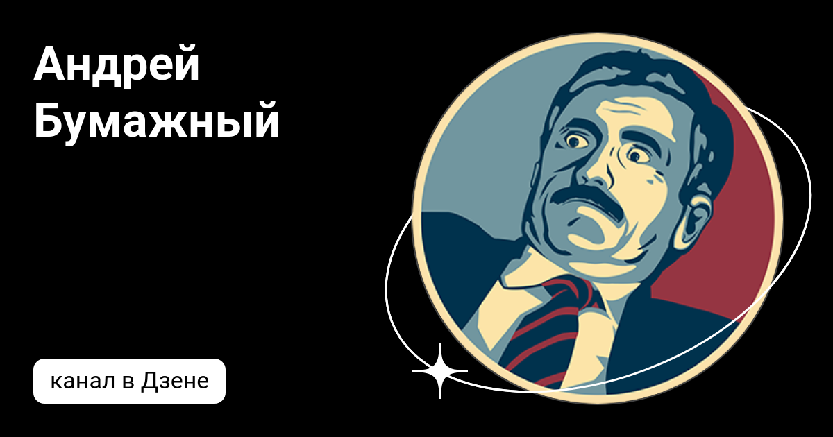 Дзен бумажный