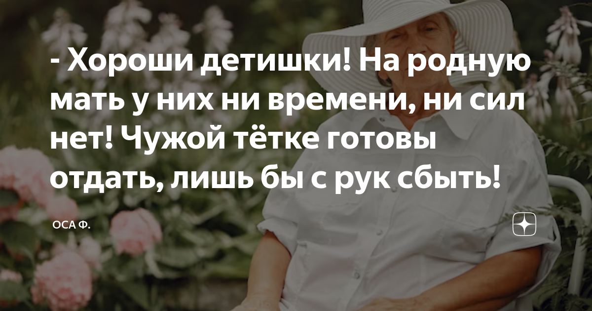 Не чужая тетя