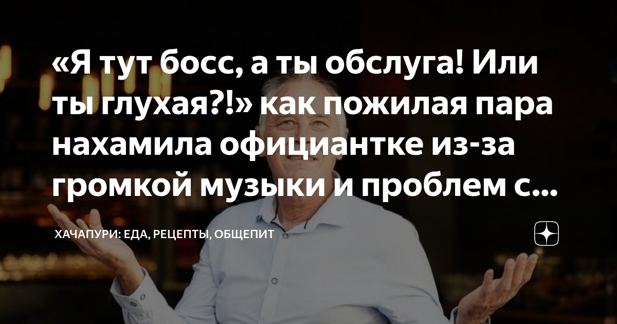 теперь я здесь босс