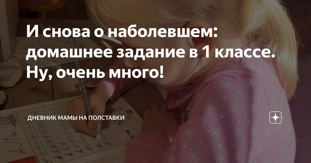 мальчик выполнил домашнее задание
