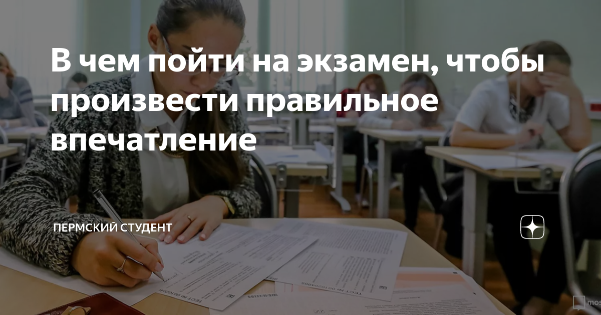 Как выпускнику прошлых лет сдать ЕГЭ