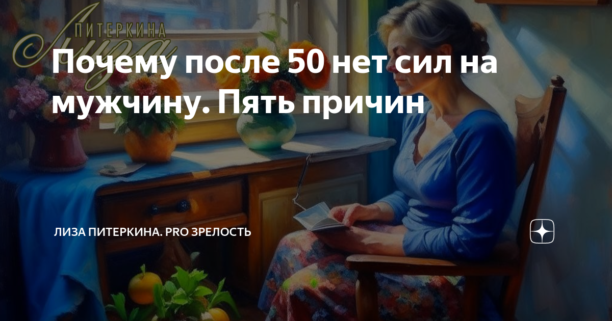 после работы нет сил ни на что форум