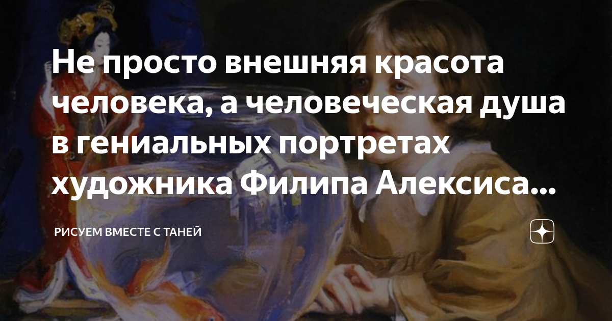 что такое внешняя красота человека