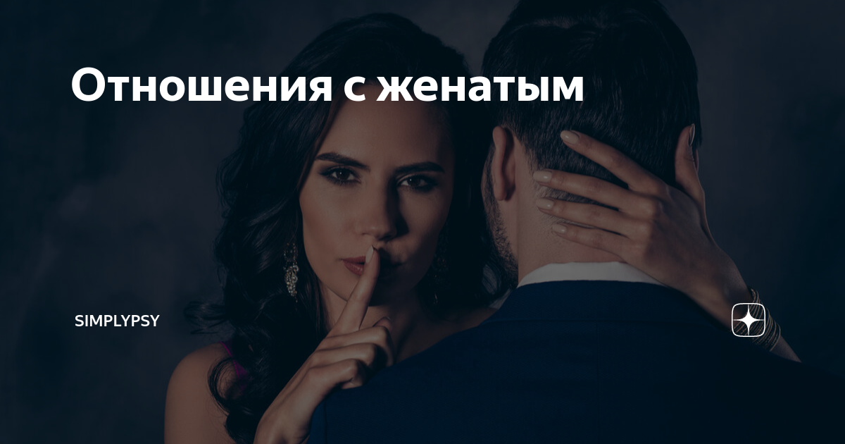 Мудрые высказывания о мужчинах. Цитаты про бывшие отношения. Отношение с любовницей бывшего мужа. Человеку нужен кот стих. Отношения любовный треугольник.