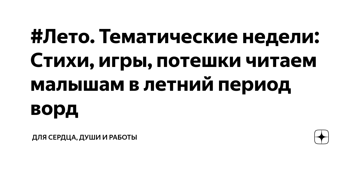 100 стихов про грибы: изучаем дары природы