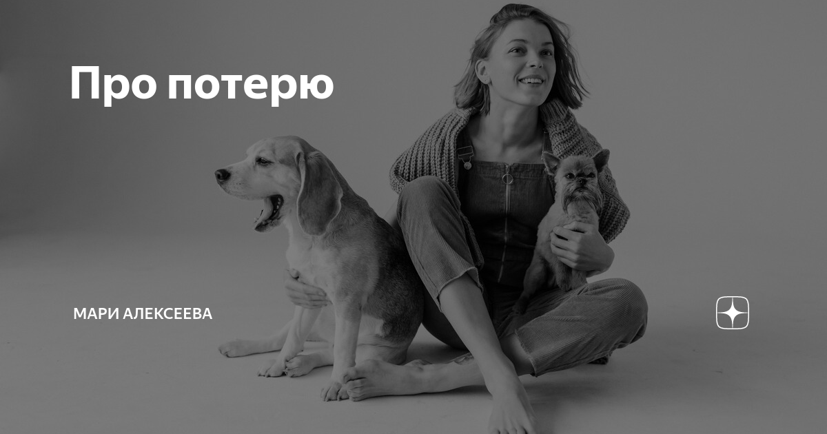 поет про потерю отца