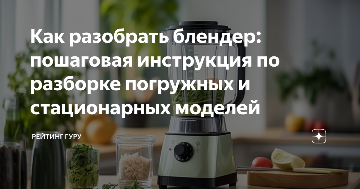 Как разобрать блендер Филипс (Philips)