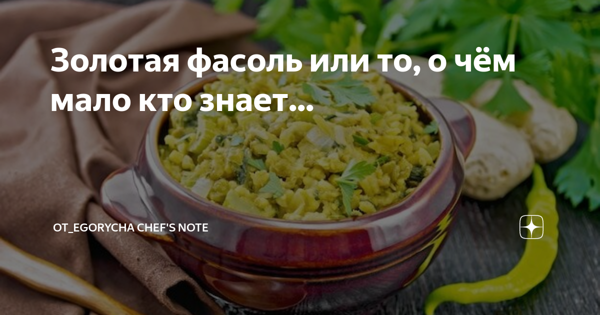 Горох маш – калорийность, белки, жиры, углеводы и рецепты с продуктом на virtuoz-salon.ru