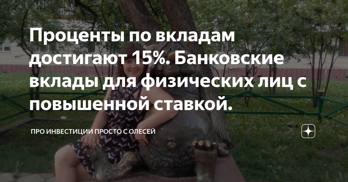 энерготрансбанк калининград вклады проценты